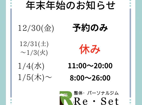 新年假期