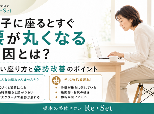 下背部變得圓拱。