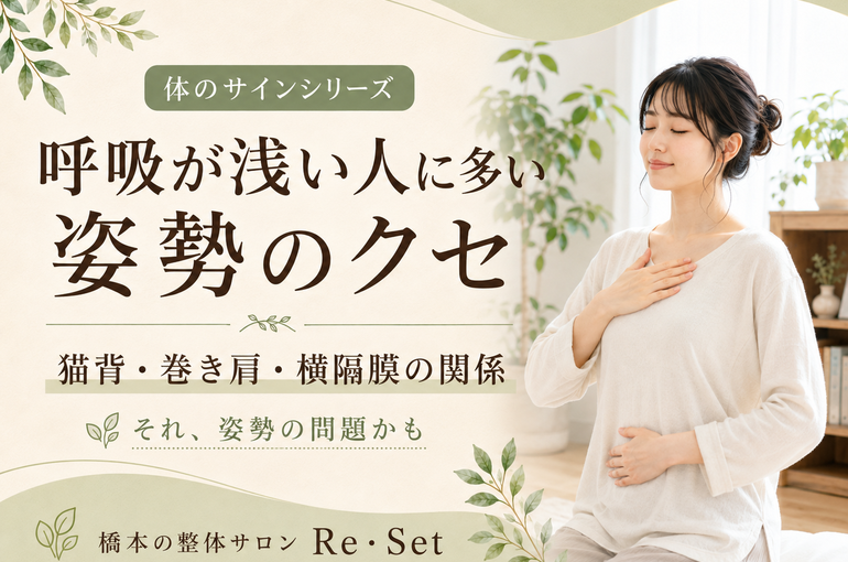 呼吸　浅い