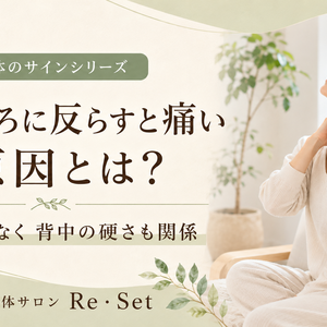 首を後ろに倒すと痛い