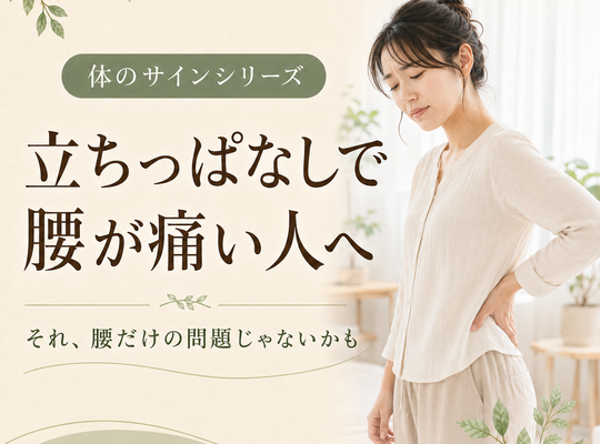 서서히 허리가 아픈 원인이란? 휨 허리, 엉덩이, 몸통과의 관계