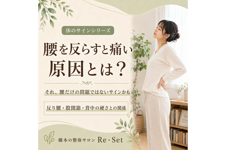 腰椎前凸時疼痛的原因是什麼？腰椎前凸、髖關節和背部僵硬之間的關係。