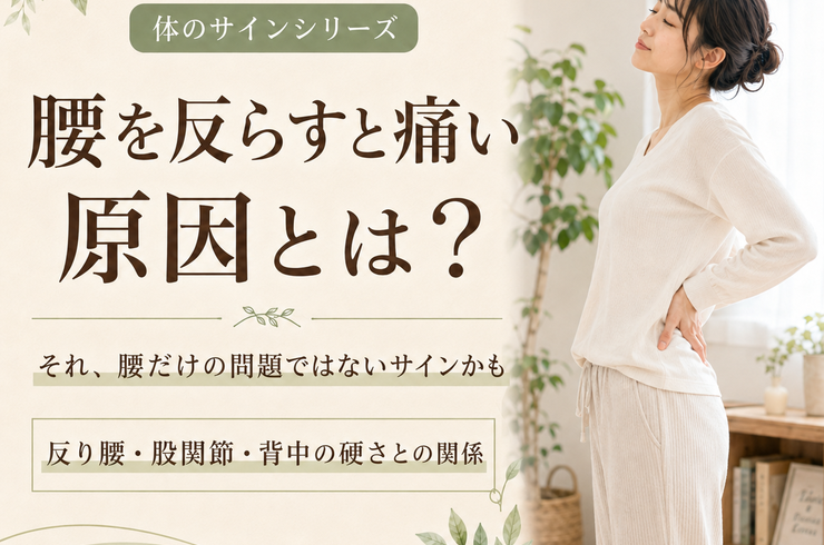 허리를 뒤집으면 아픈 원인이란? 휨 허리, 엉덩이 관절, 등의 경도와의 관계