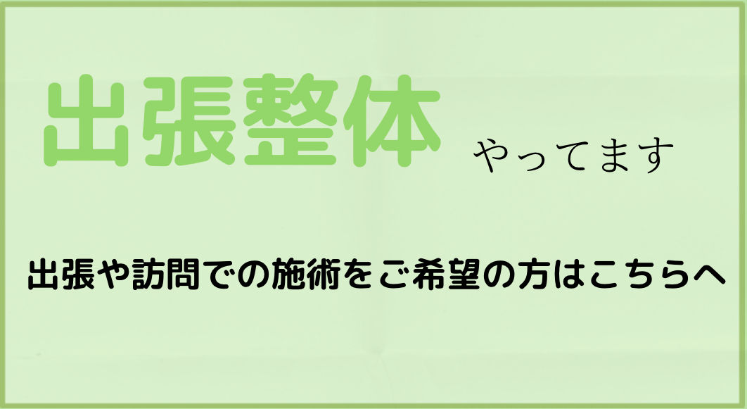 出差调整